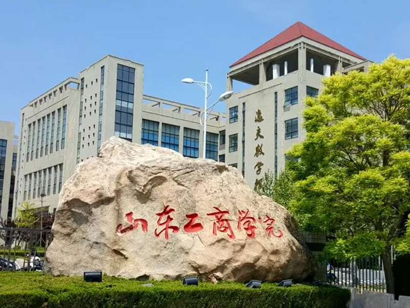 山東工商學(xué)院